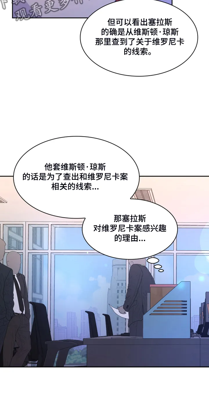 第133章：【第二季】探监 第36页