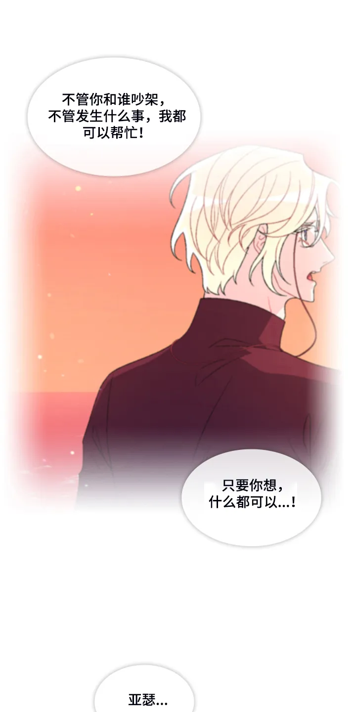 第133章：【第二季】探监 第37页