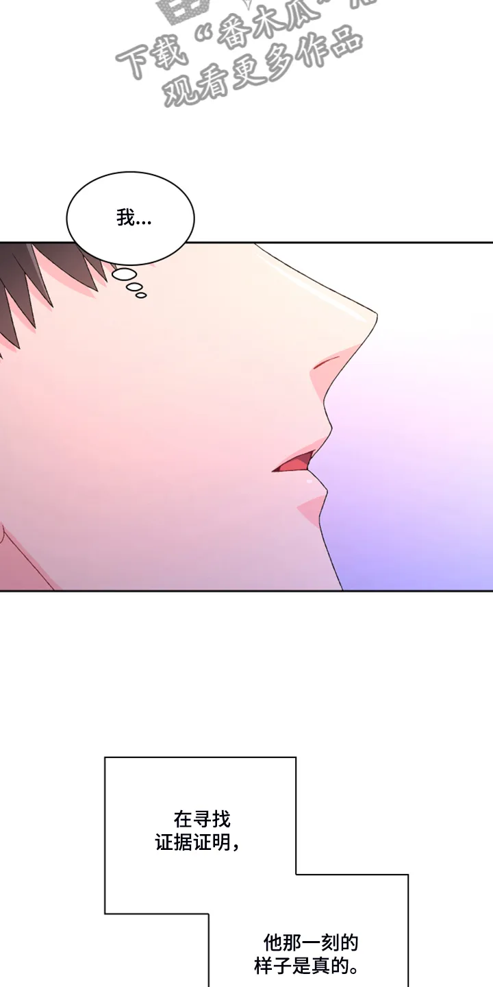 第133章：【第二季】探监 第39页