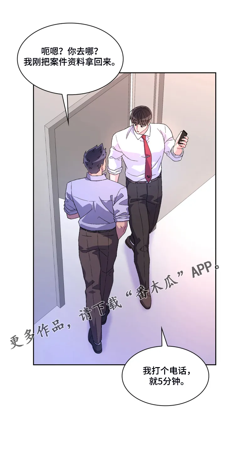 第133章：【第二季】探监 第41页