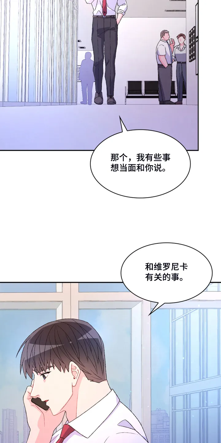 第134章：【第二季】挺好用的 第4页