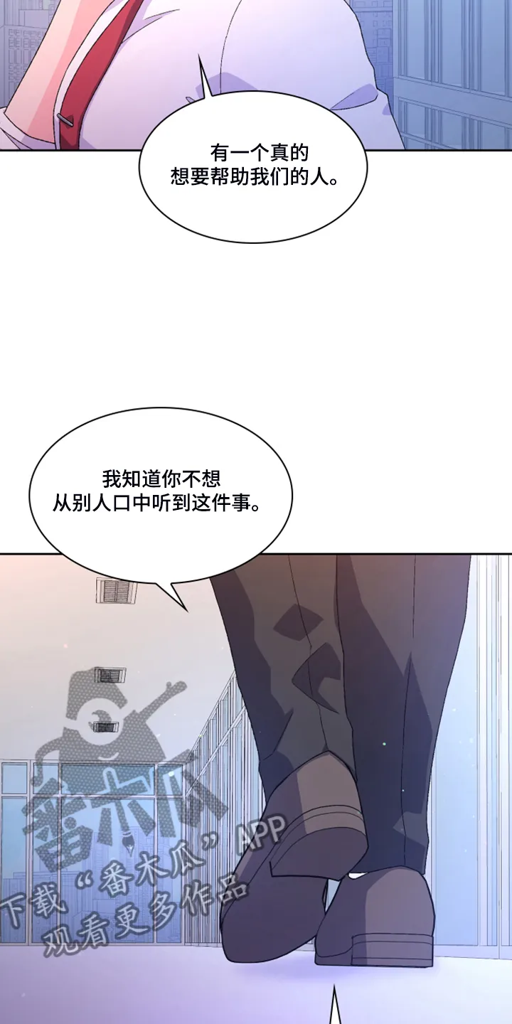 第134章：【第二季】挺好用的 第5页