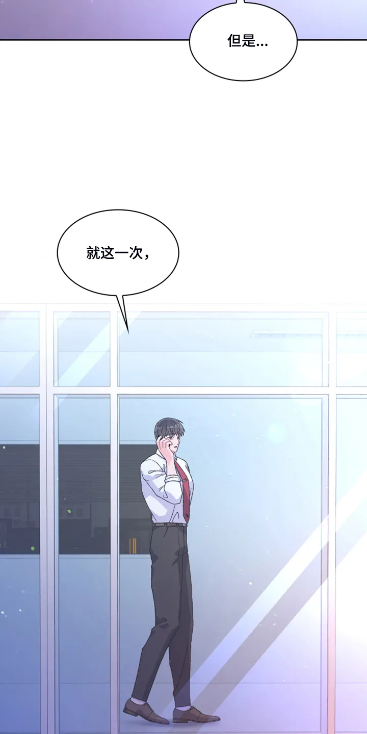 第134章：【第二季】挺好用的 第6页