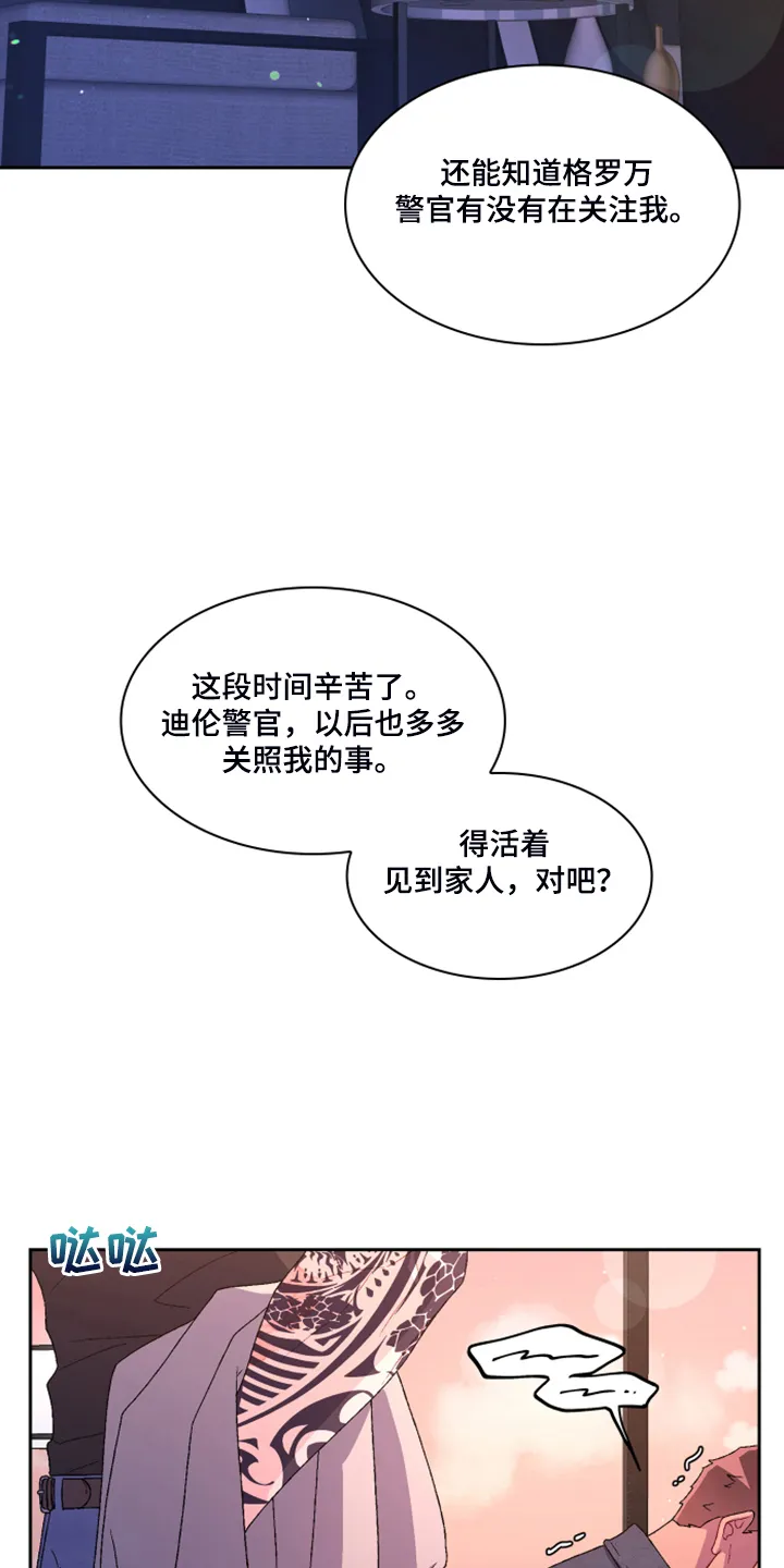 第134章：【第二季】挺好用的 第8页