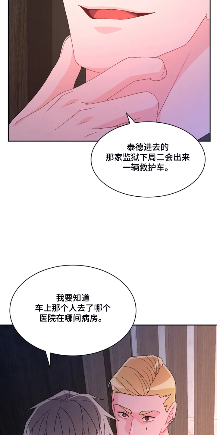 第134章：【第二季】挺好用的 第11页