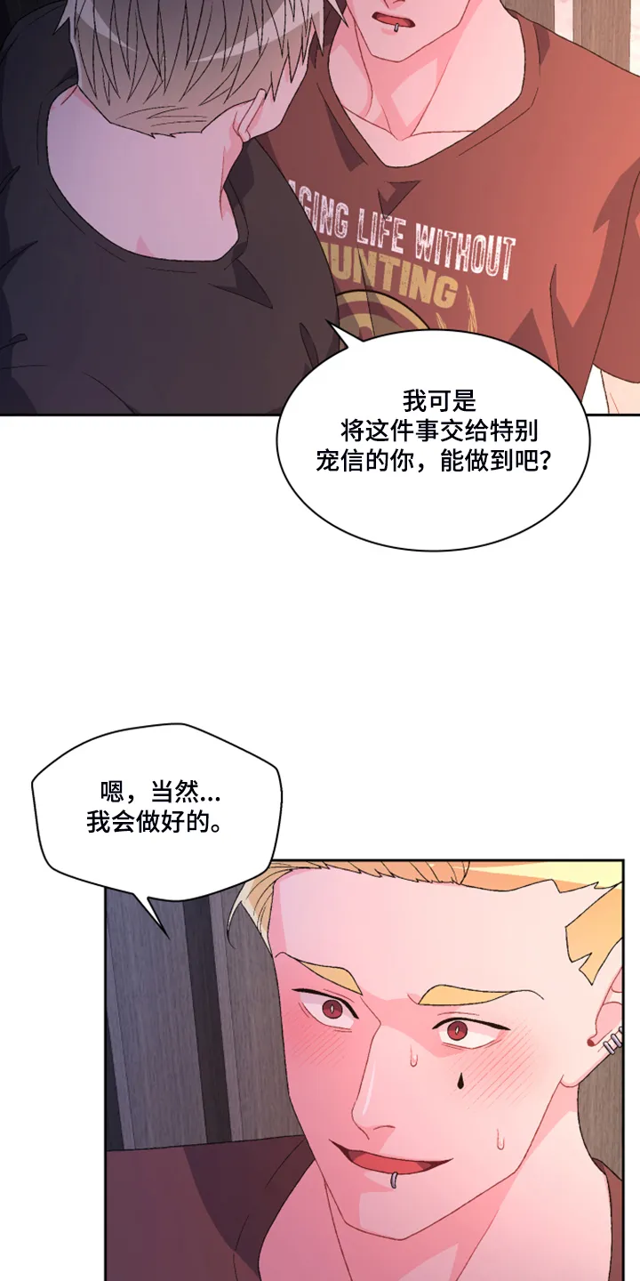 第134章：【第二季】挺好用的 第12页