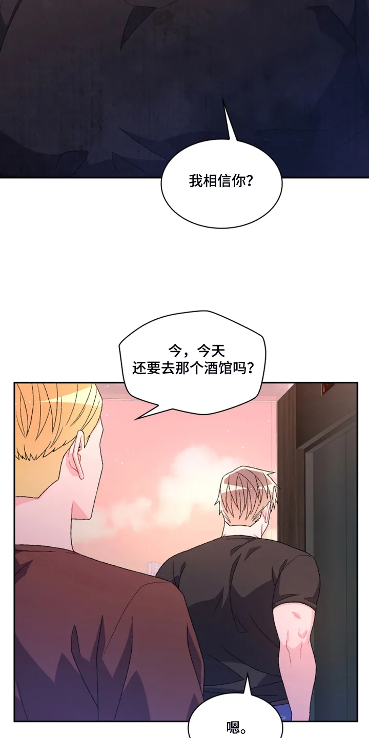 第134章：【第二季】挺好用的 第14页