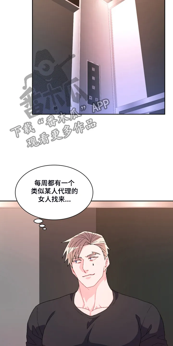 第134章：【第二季】挺好用的 第16页