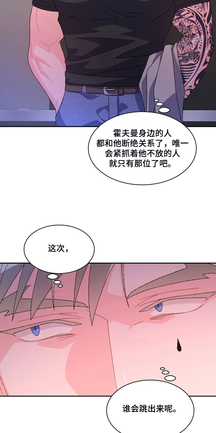 第134章：【第二季】挺好用的 第17页
