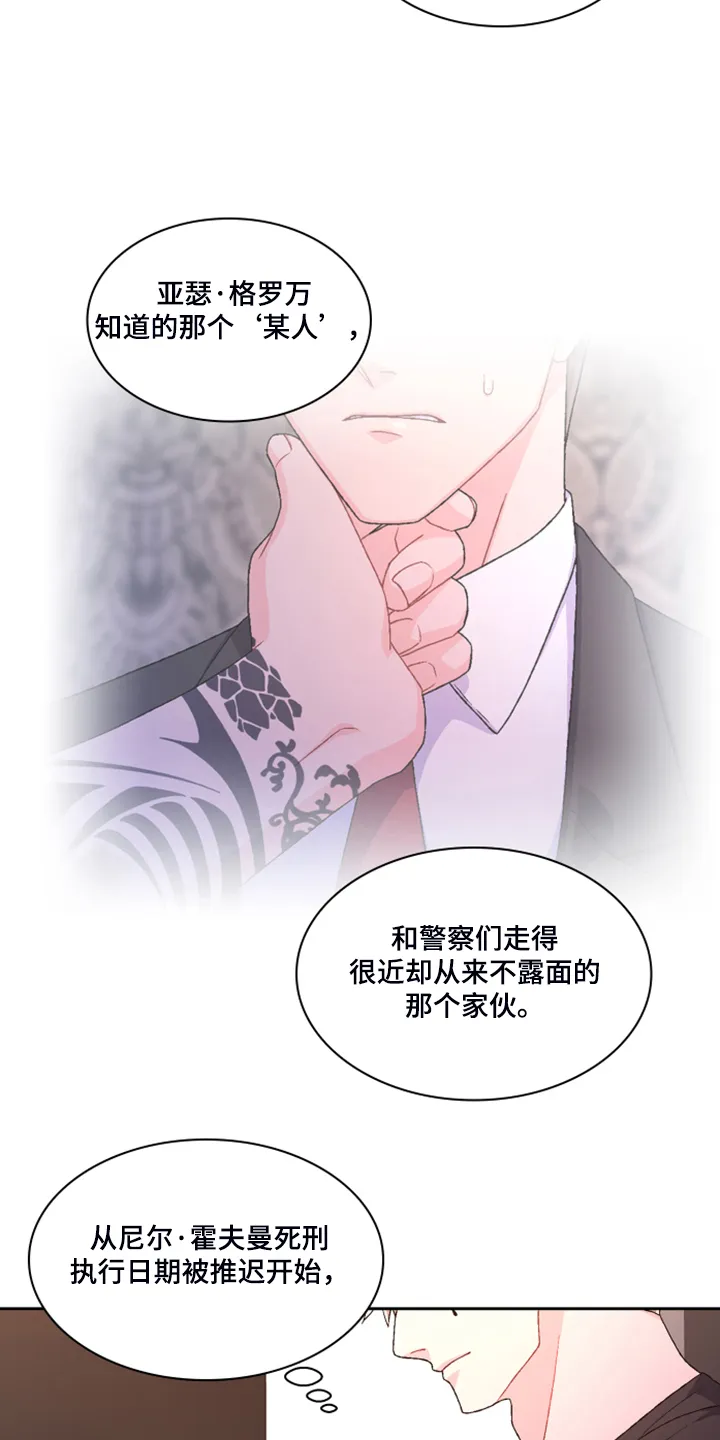 第134章：【第二季】挺好用的 第18页