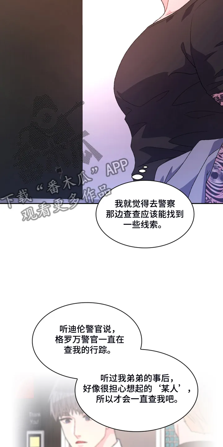 第134章：【第二季】挺好用的 第19页