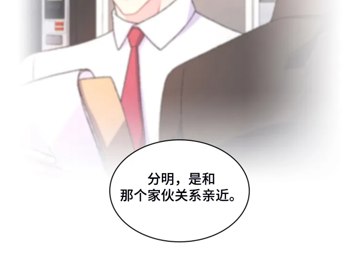 第134章：【第二季】挺好用的 第20页