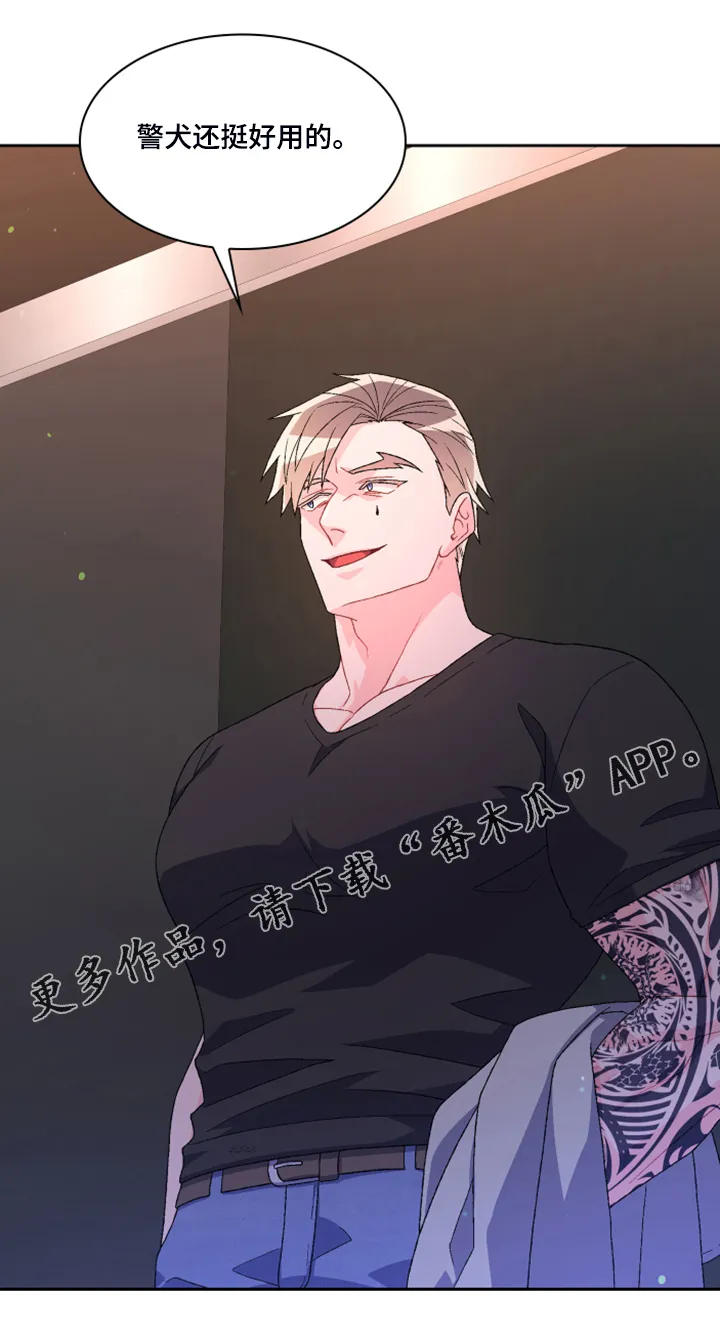 第134章：【第二季】挺好用的 第22页
