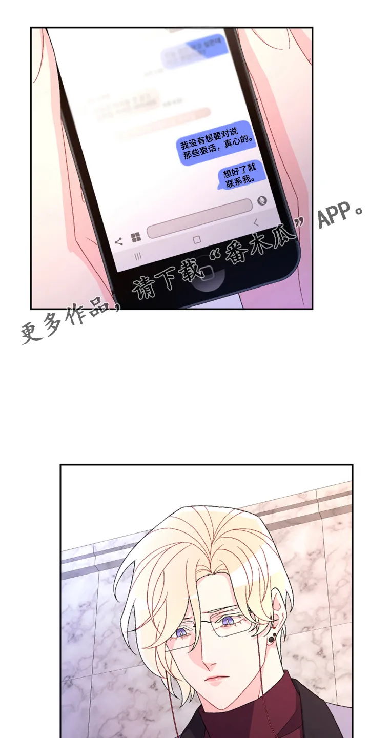 第134章：【第二季】挺好用的 第23页
