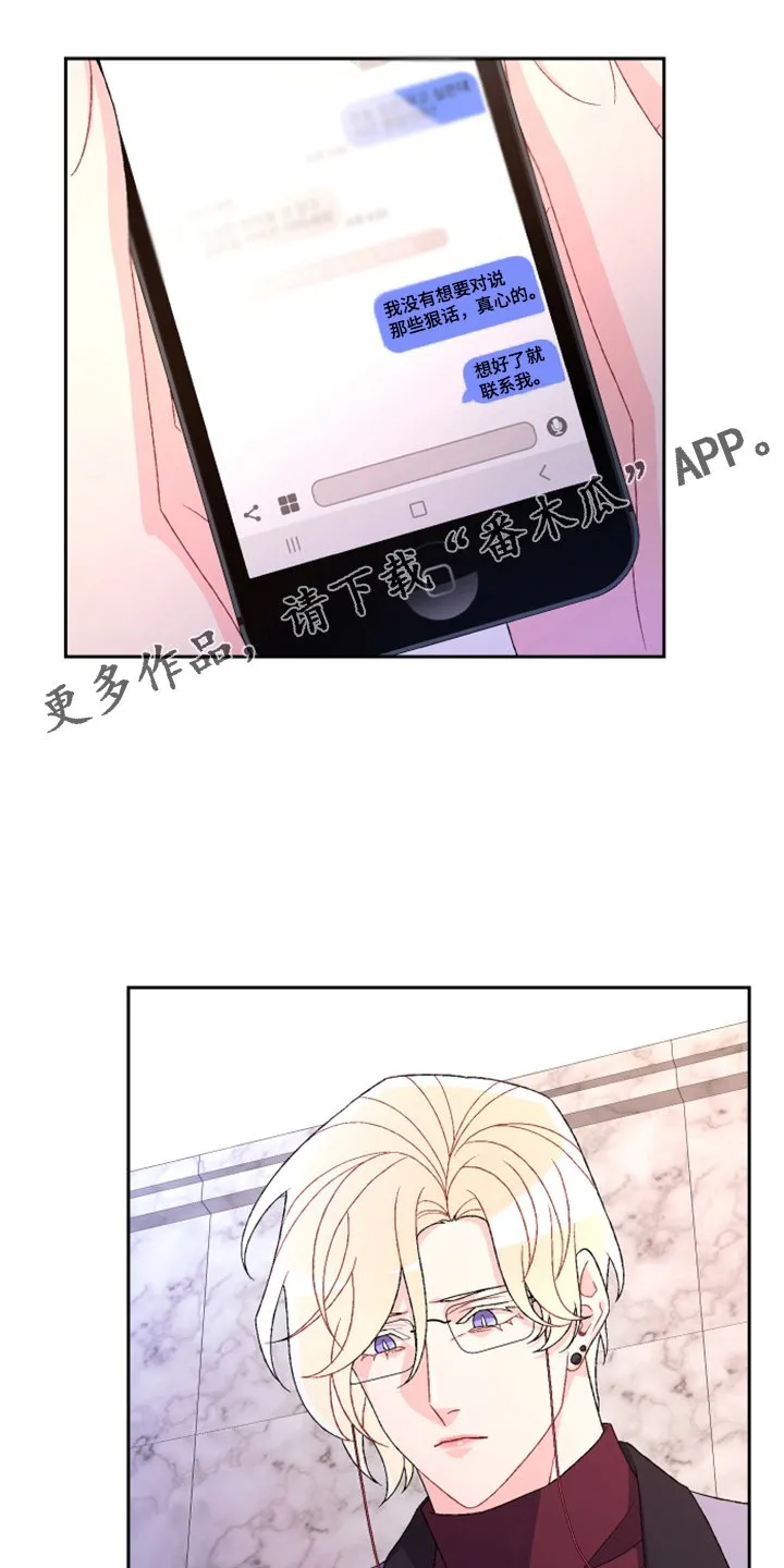 第135章：【第二季】我不是你女儿 第1页