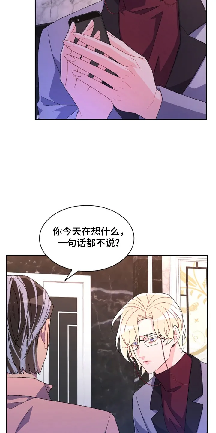 第135章：【第二季】我不是你女儿 第2页