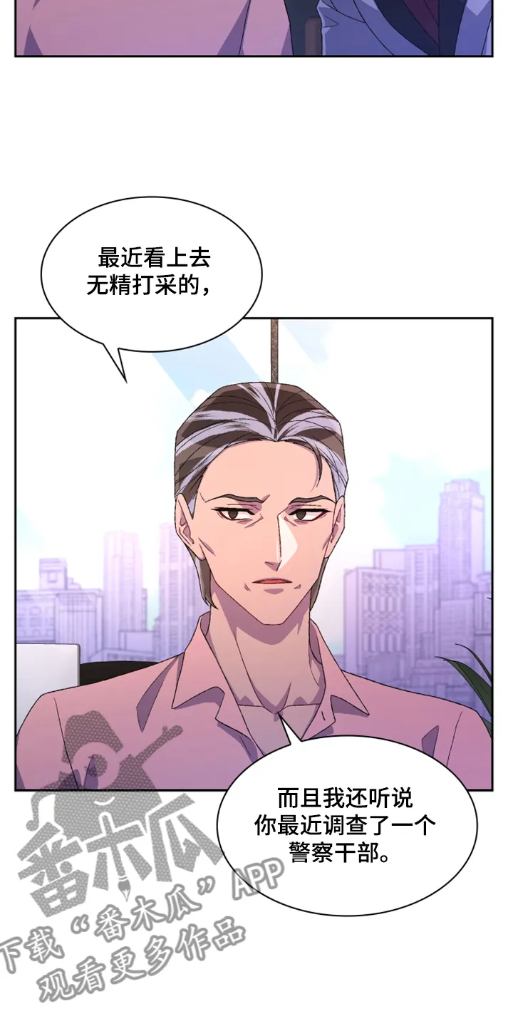 第135章：【第二季】我不是你女儿 第3页