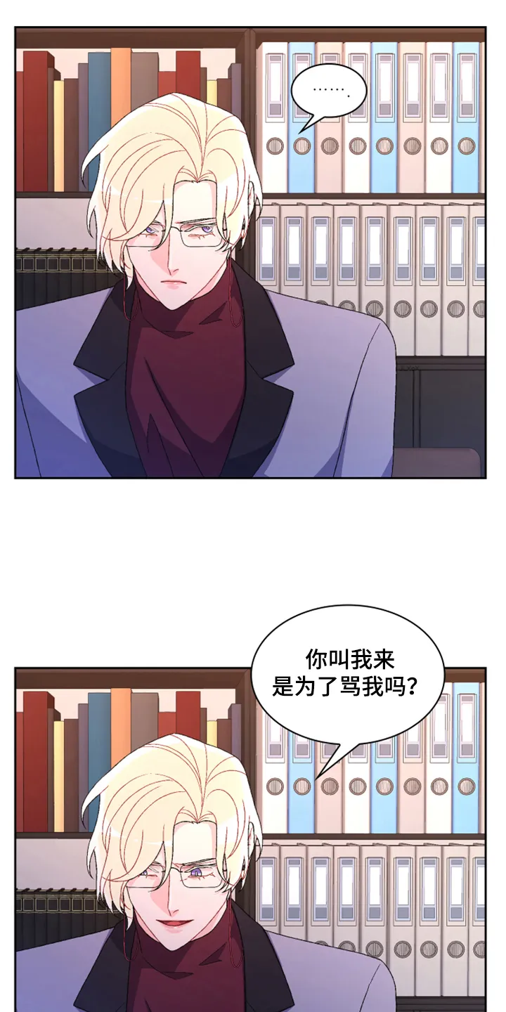 第135章：【第二季】我不是你女儿 第4页