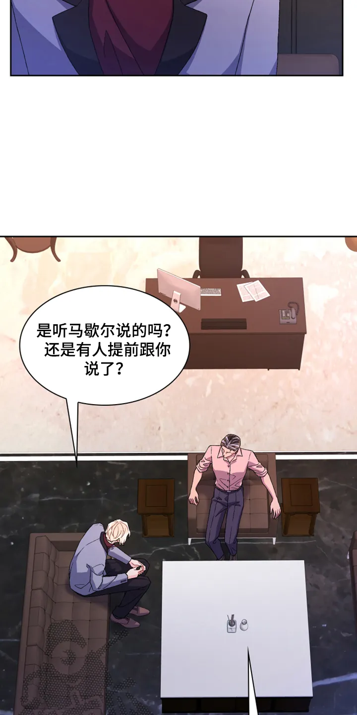 第135章：【第二季】我不是你女儿 第5页
