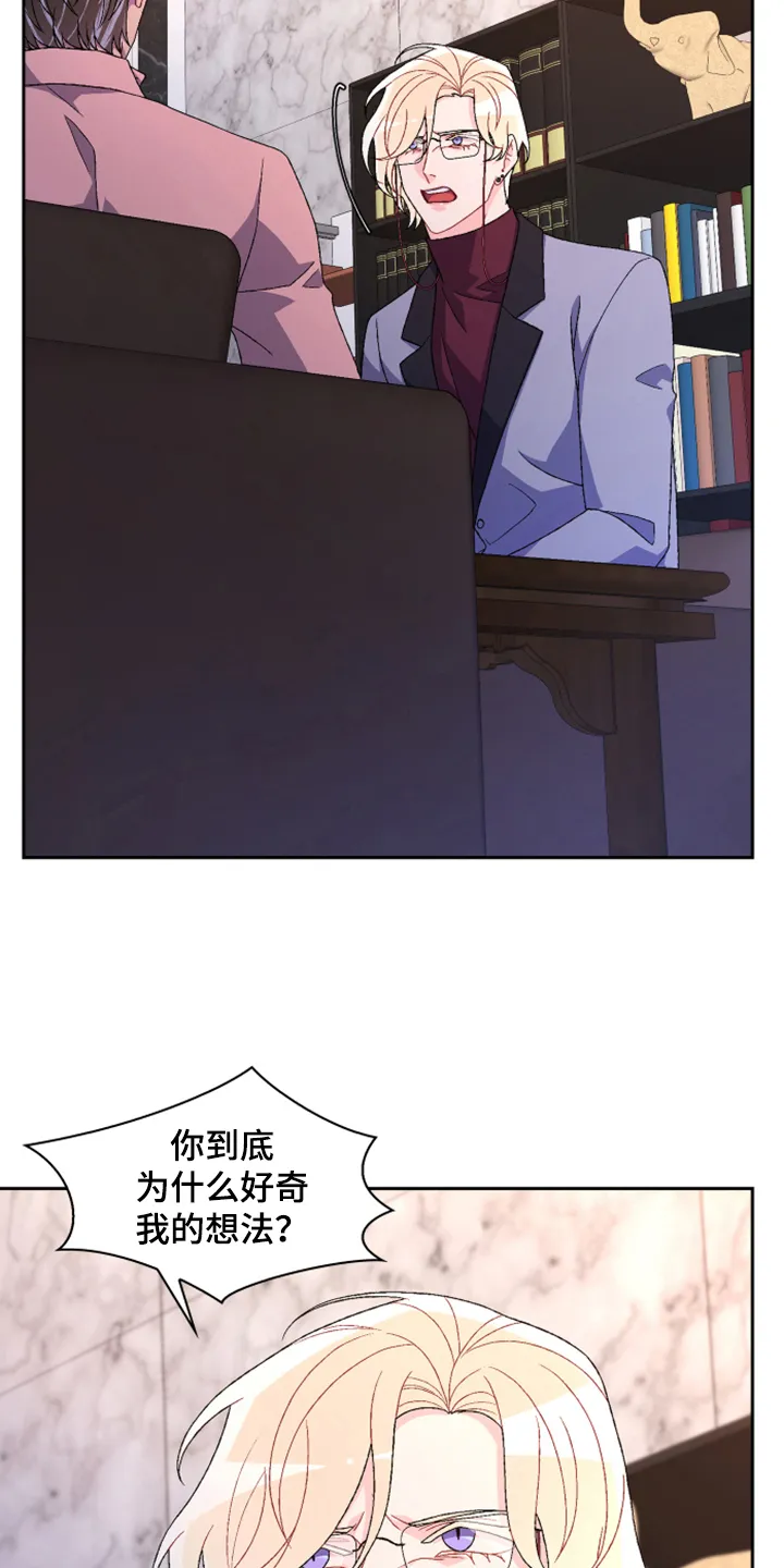 第135章：【第二季】我不是你女儿 第11页