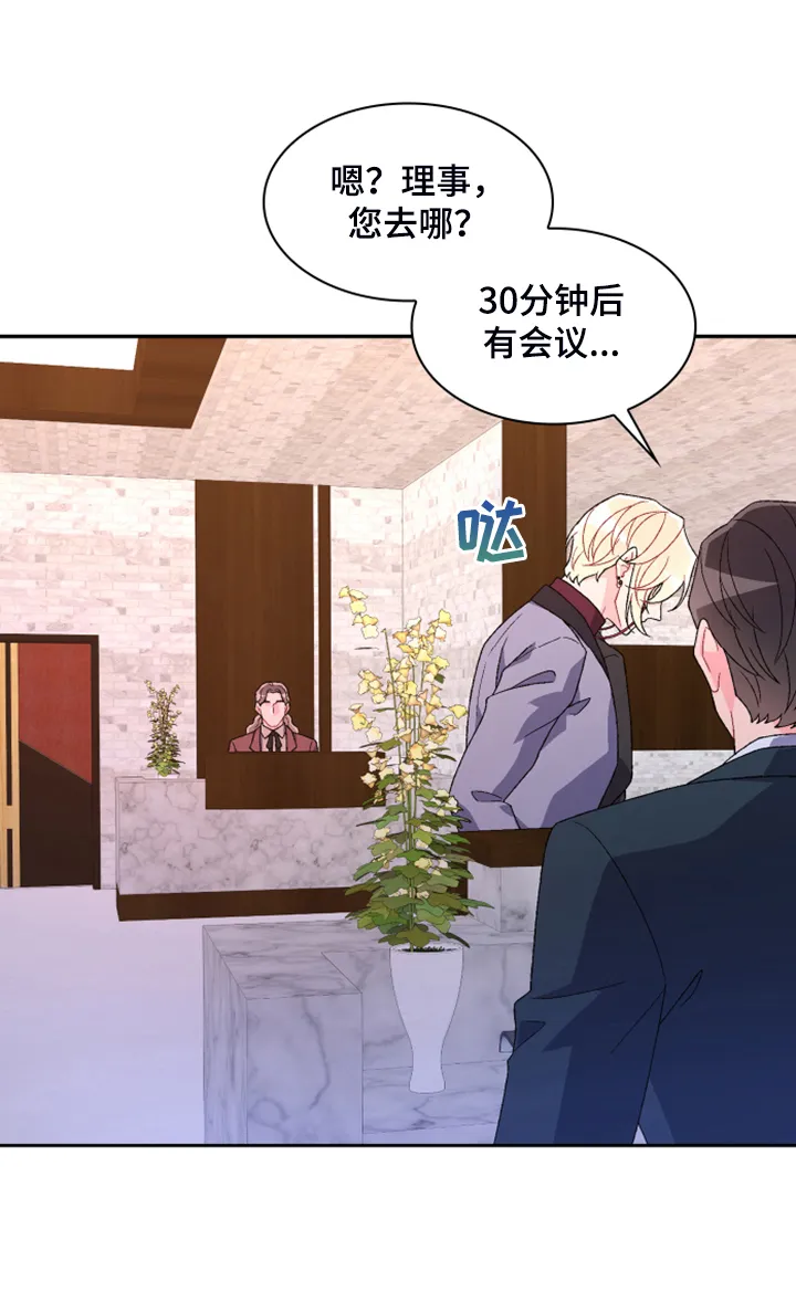 第135章：【第二季】我不是你女儿 第21页
