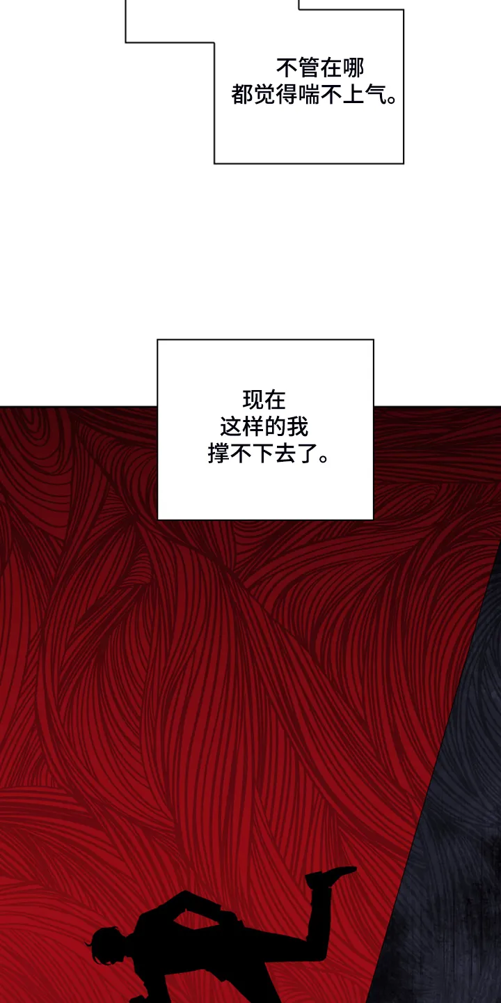 第135章：【第二季】我不是你女儿 第23页