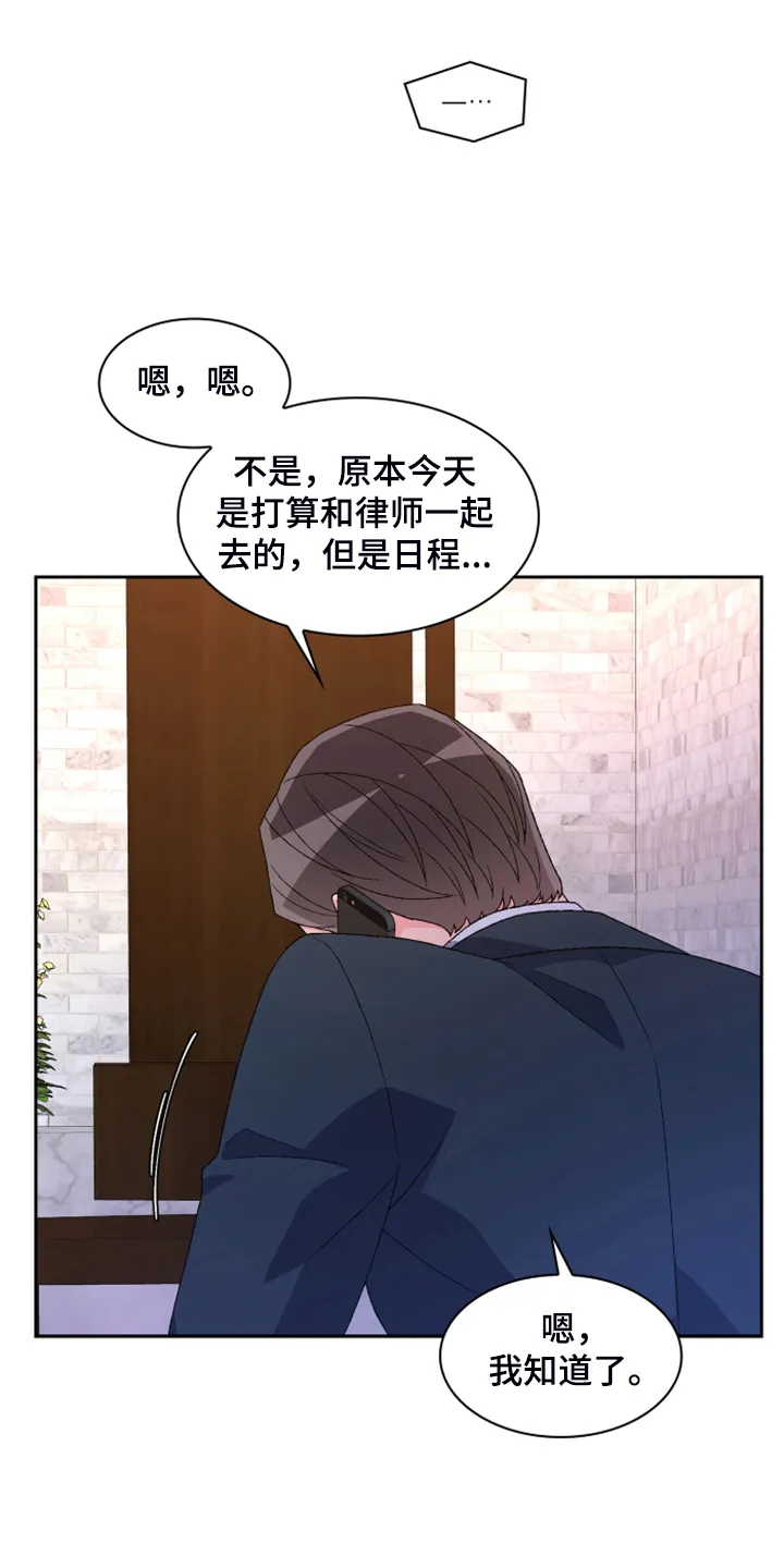 第135章：【第二季】我不是你女儿 第27页