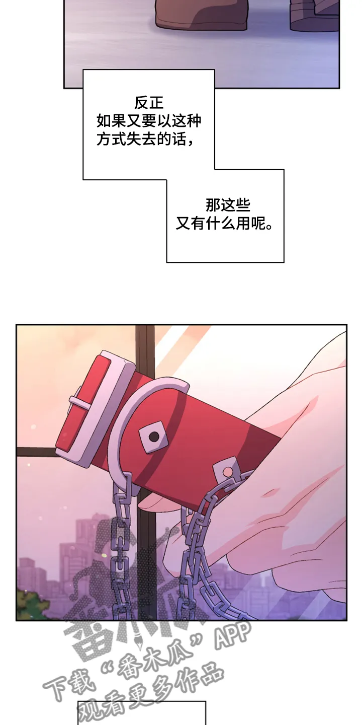 第136章：【第二季】万念俱灰 第3页