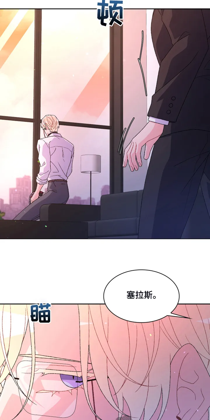 第136章：【第二季】万念俱灰 第5页