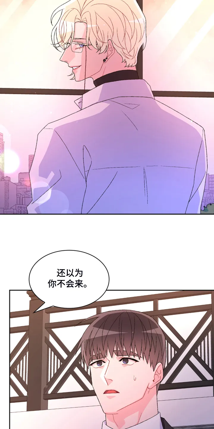 第136章：【第二季】万念俱灰 第7页