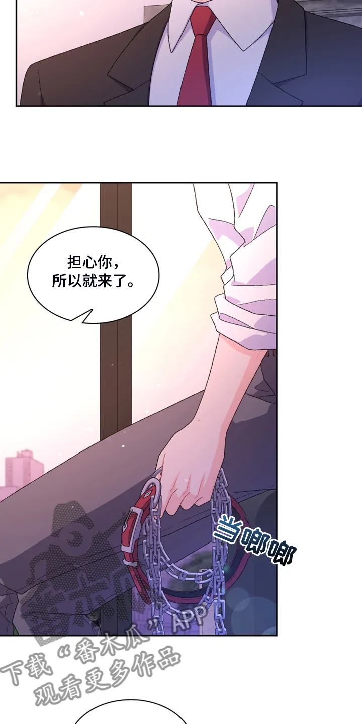 第136章：【第二季】万念俱灰 第8页