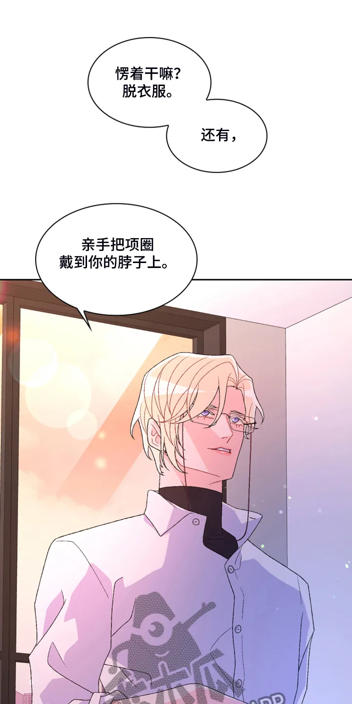 第136章：【第二季】万念俱灰 第11页