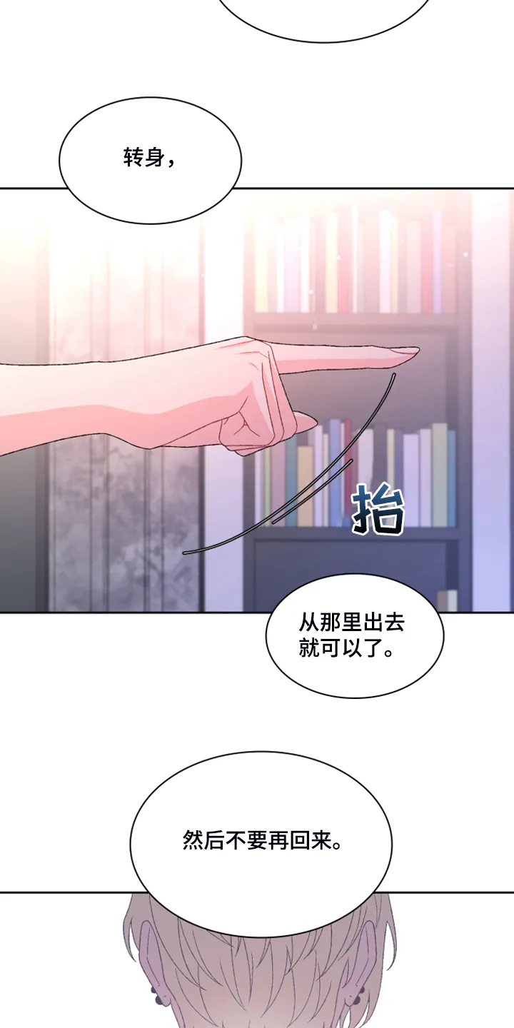 第136章：【第二季】万念俱灰 第13页