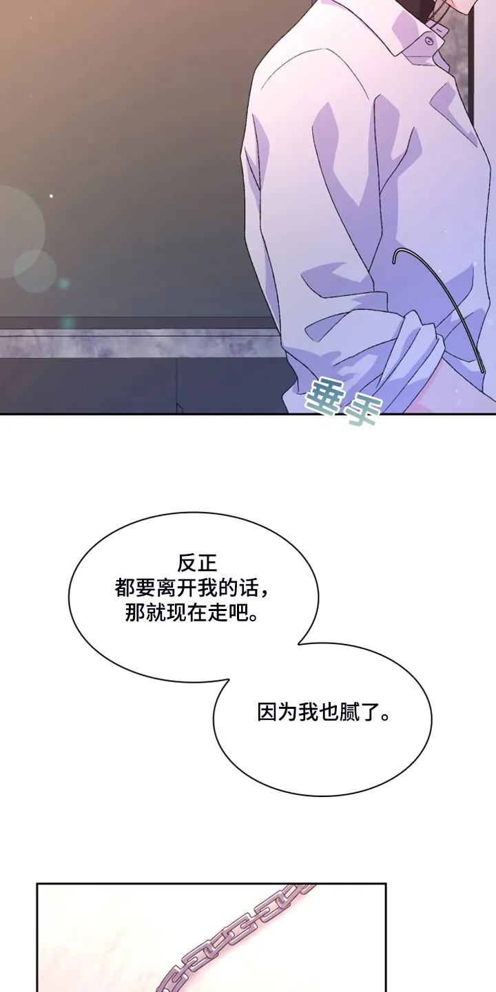 第136章：【第二季】万念俱灰 第15页