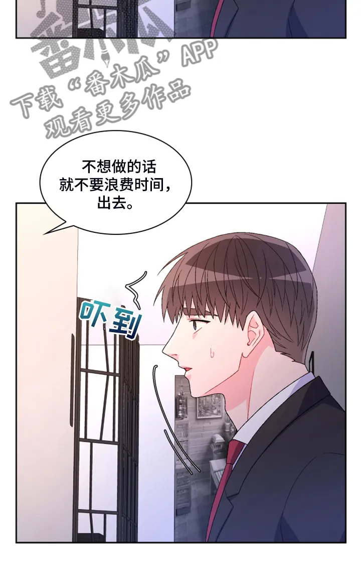 第136章：【第二季】万念俱灰 第17页
