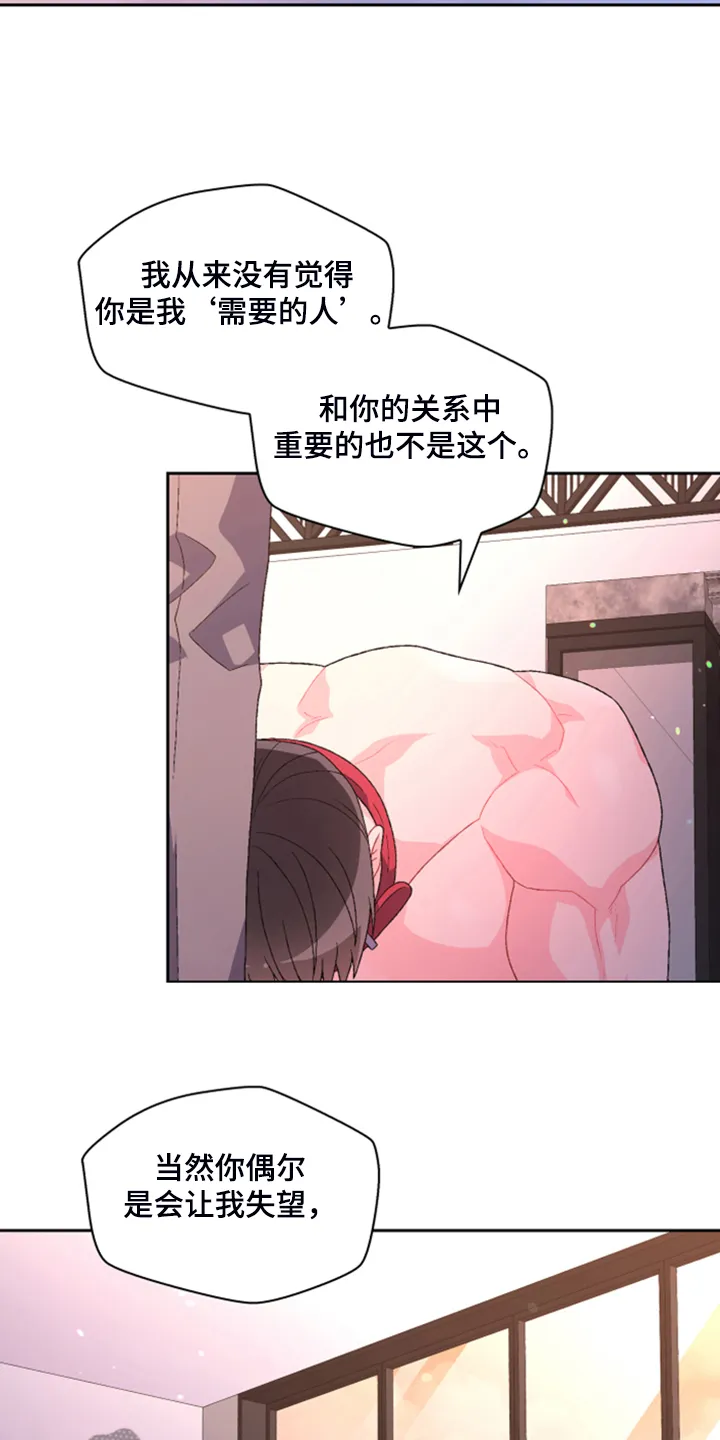 第136章：【第二季】万念俱灰 第27页