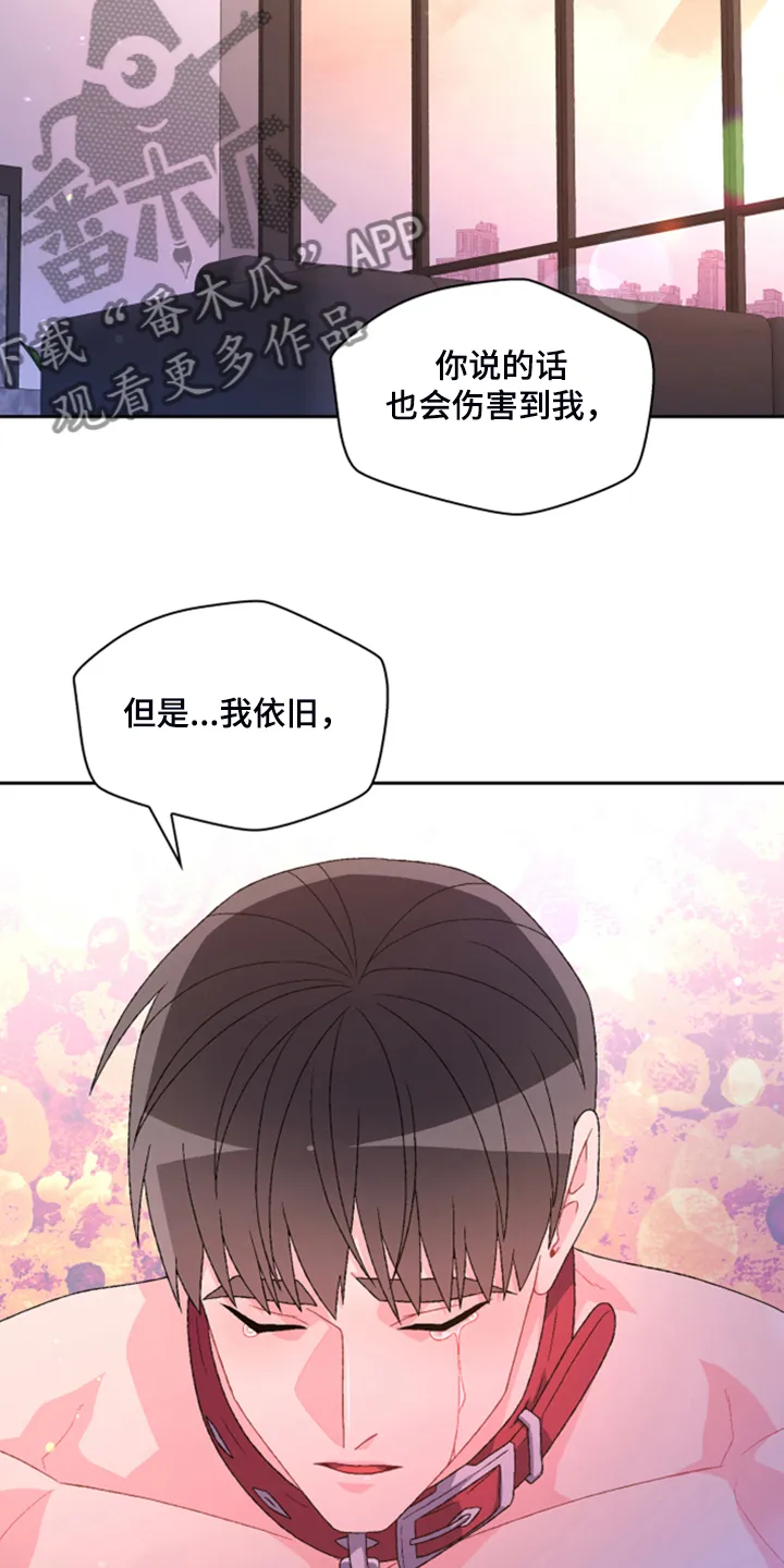 第136章：【第二季】万念俱灰 第28页