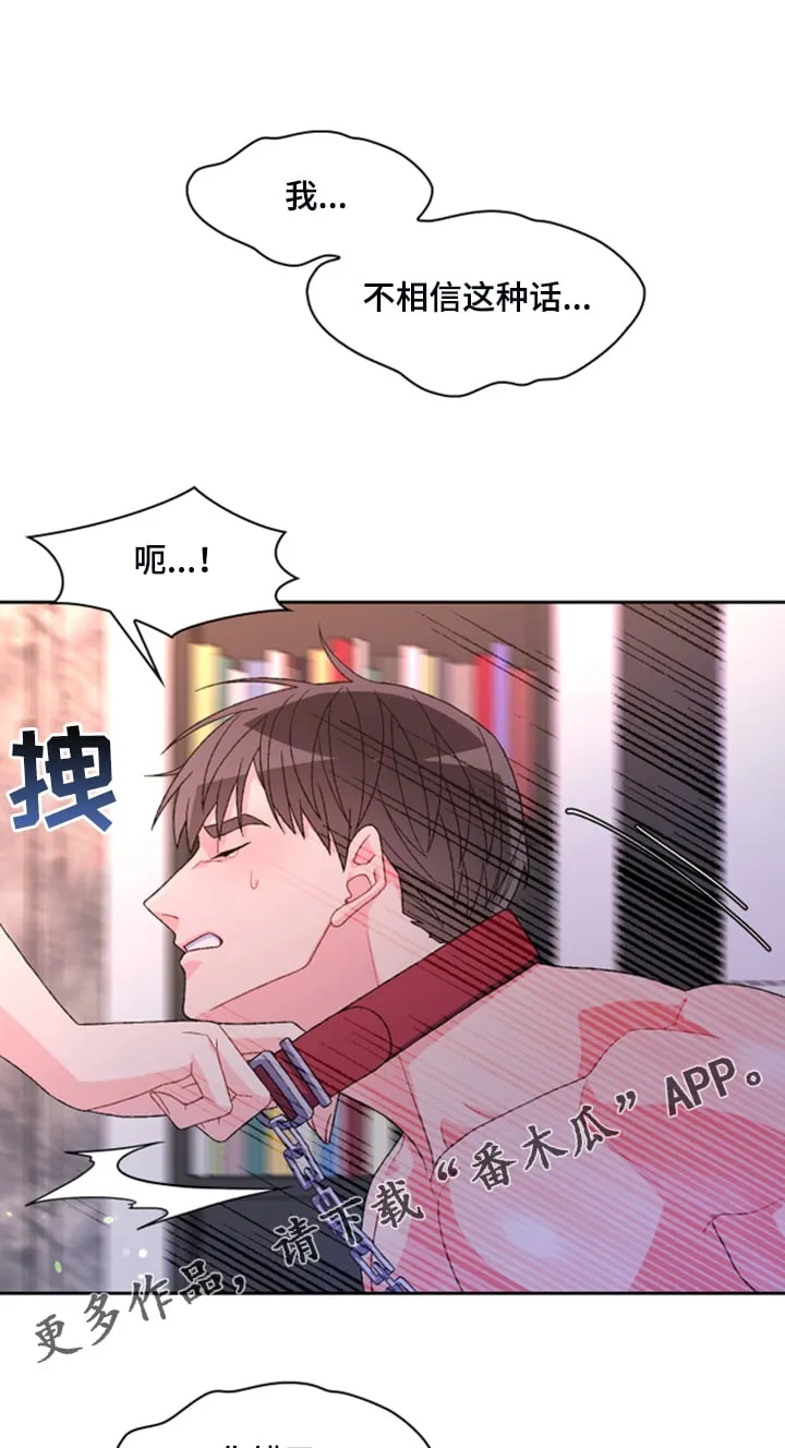 第137章：【第二季】真情流露 第1页