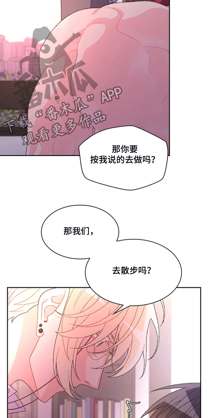 第137章：【第二季】真情流露 第4页