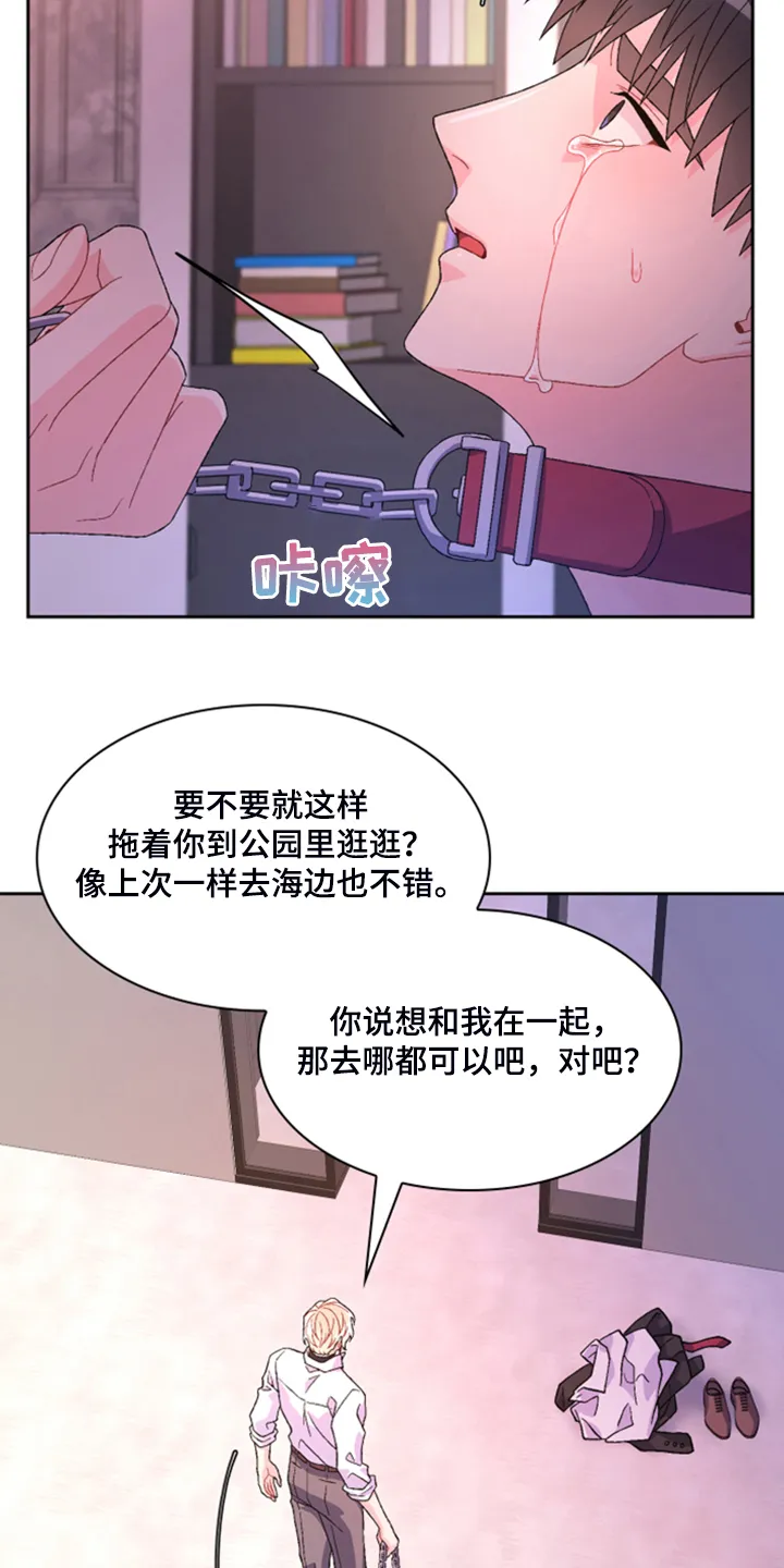 第137章：【第二季】真情流露 第5页