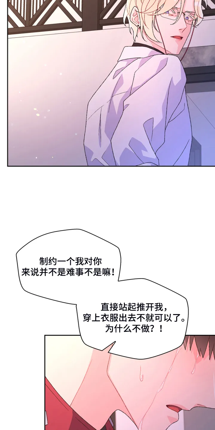 第137章：【第二季】真情流露 第9页