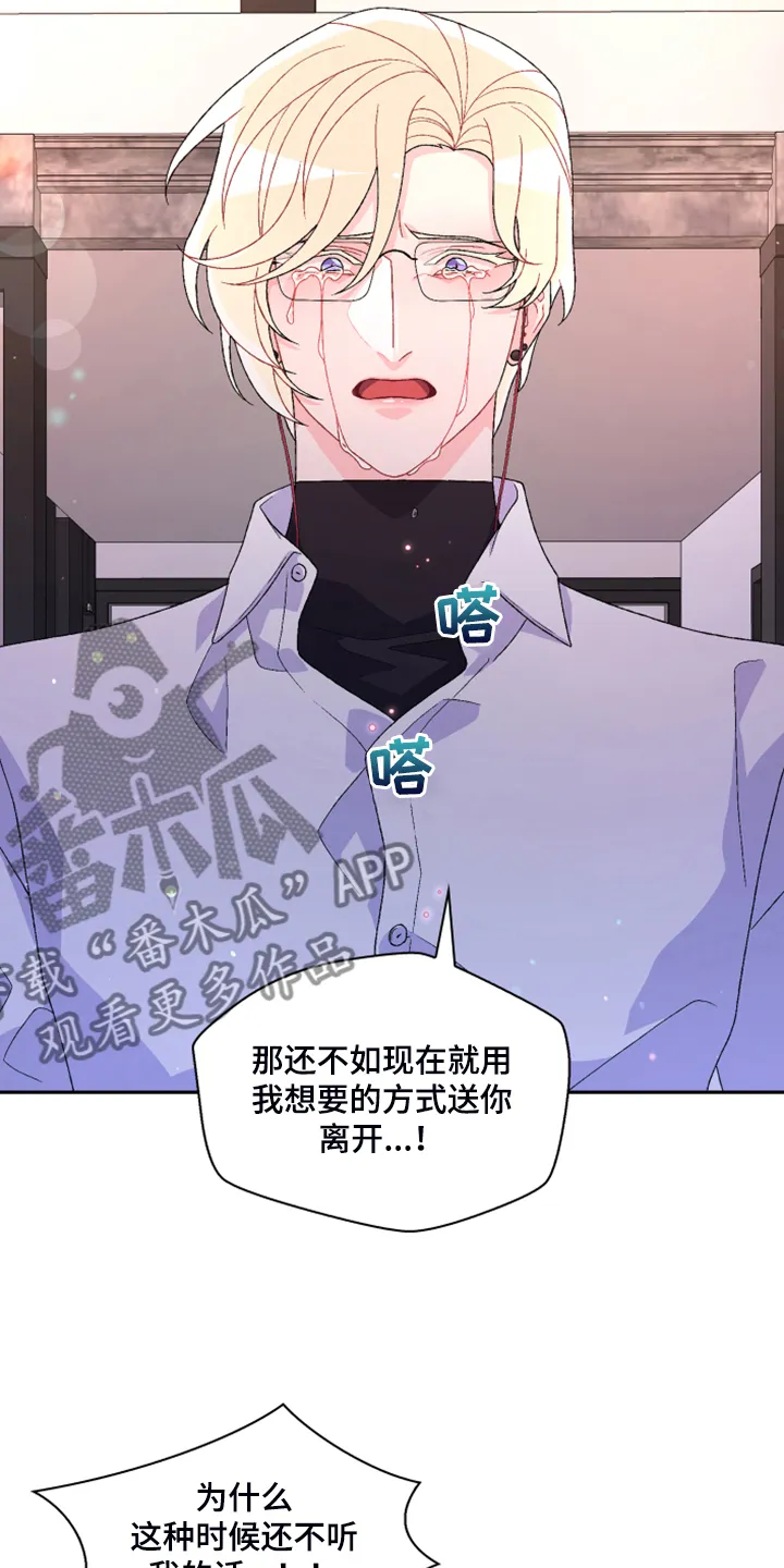 第137章：【第二季】真情流露 第13页