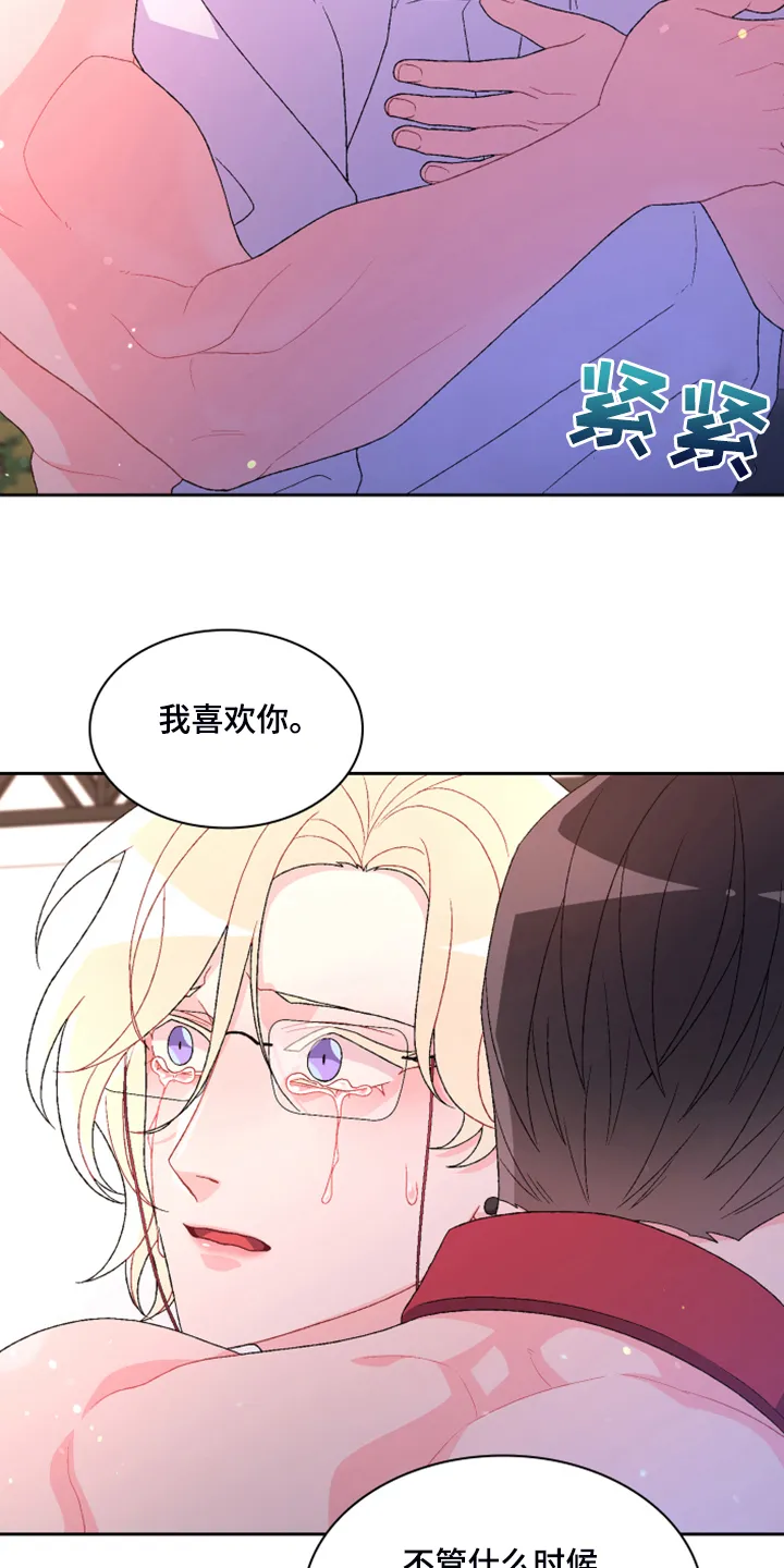 第137章：【第二季】真情流露 第17页