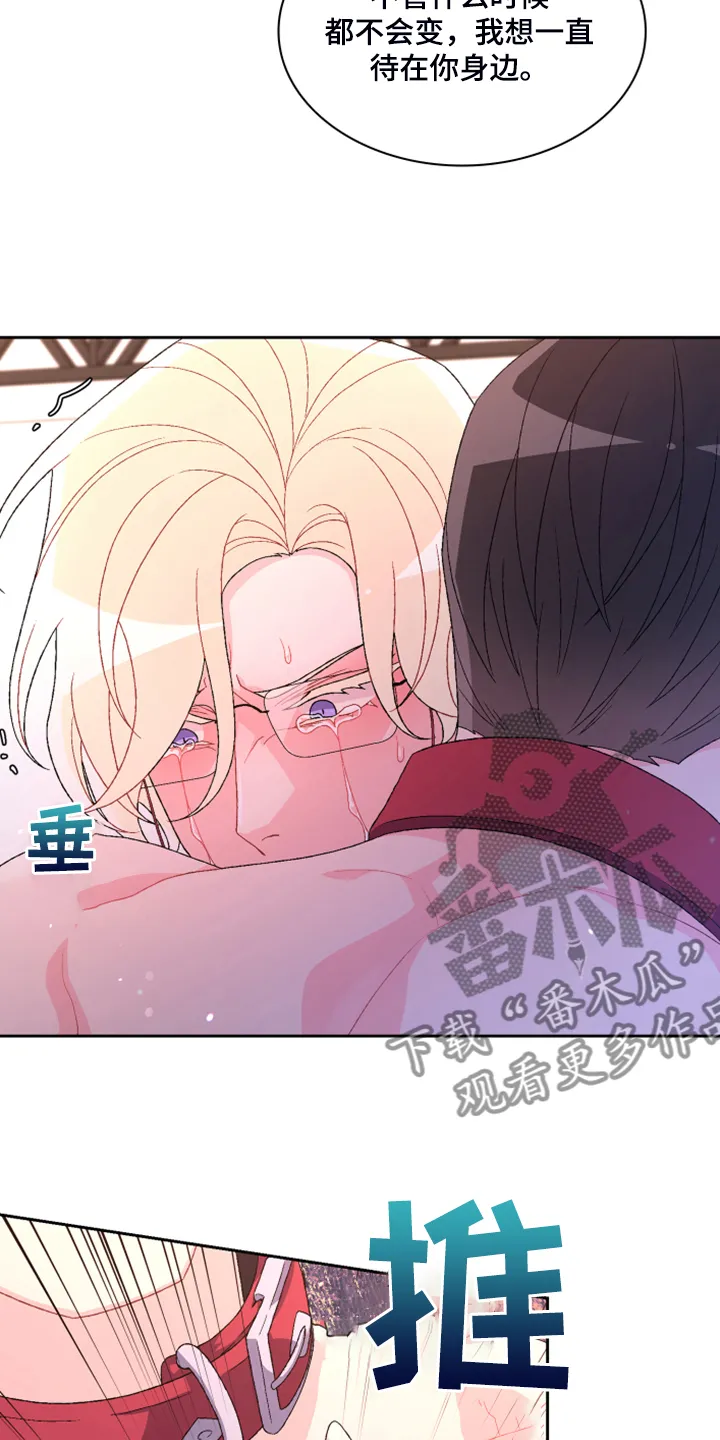 第137章：【第二季】真情流露 第18页