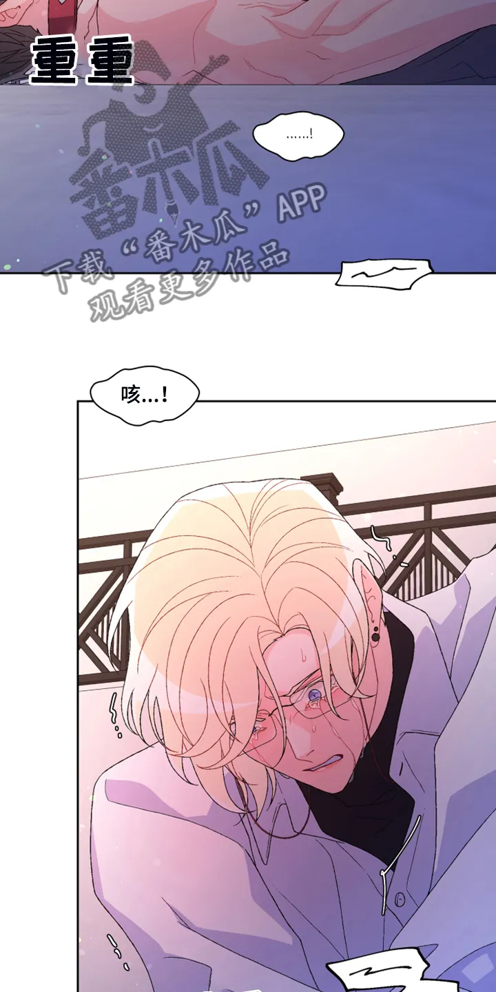 第137章：【第二季】真情流露 第21页