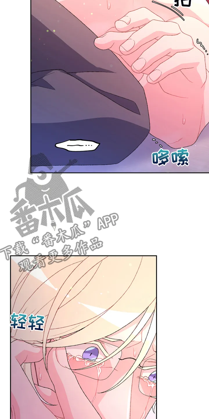 第137章：【第二季】真情流露 第23页
