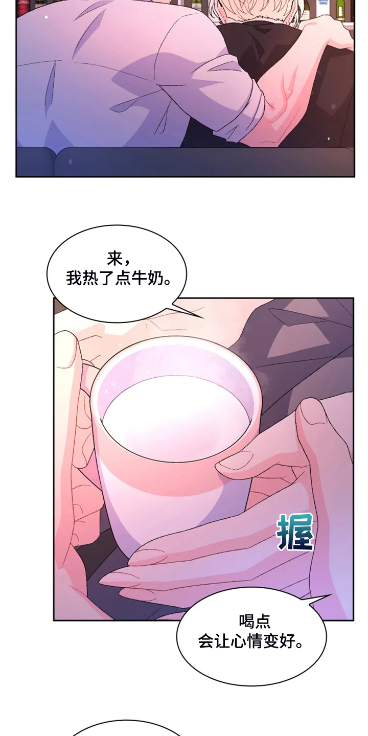 第138章：【第二季】我知道是我的错 第5页