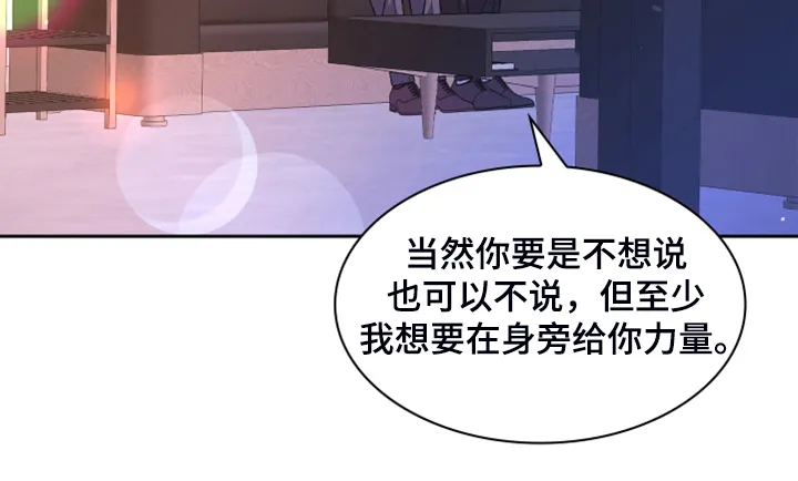 第138章：【第二季】我知道是我的错 第19页