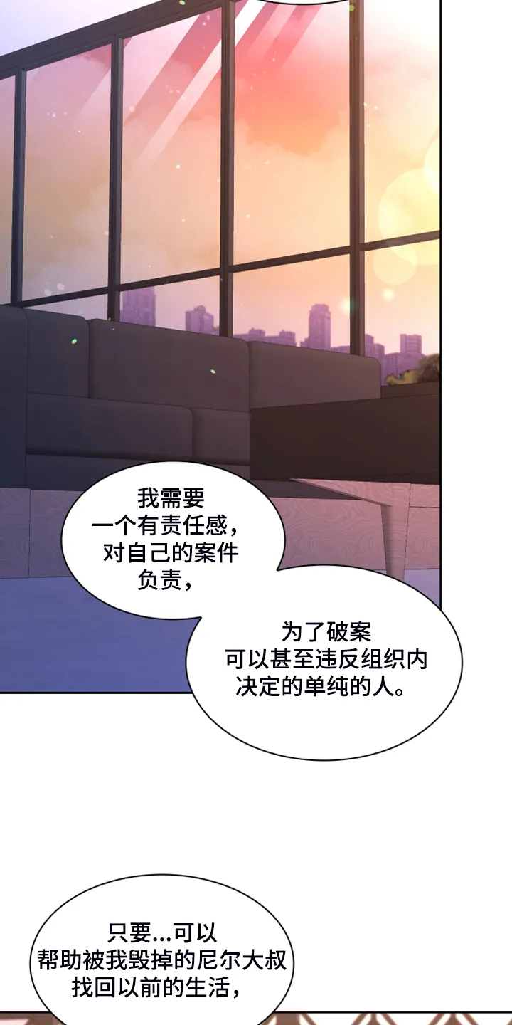 第138章：【第二季】我知道是我的错 第21页