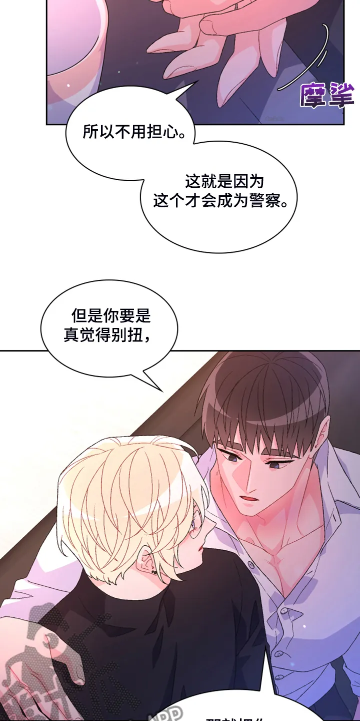 第138章：【第二季】我知道是我的错 第27页